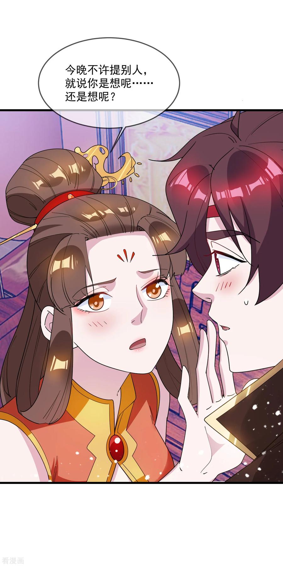 极品败家子76话 爱是一道光