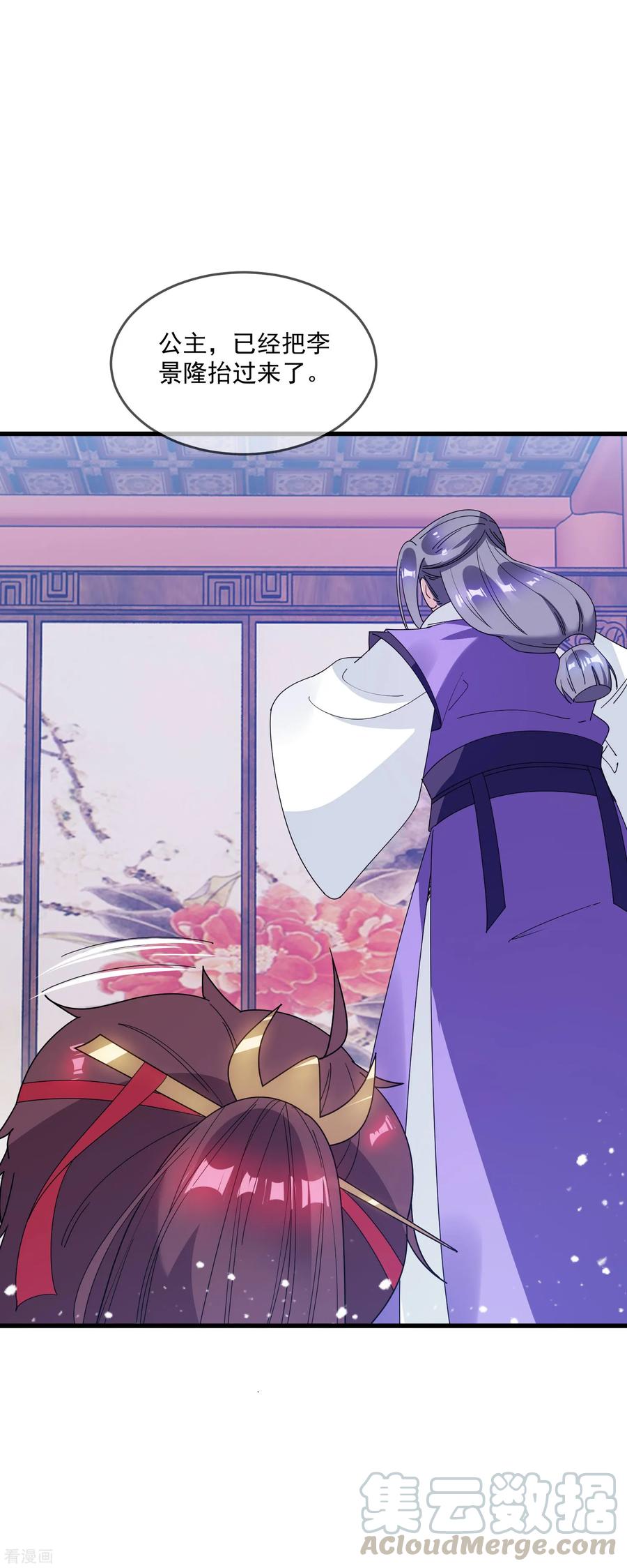 极品败家子76话 爱是一道光