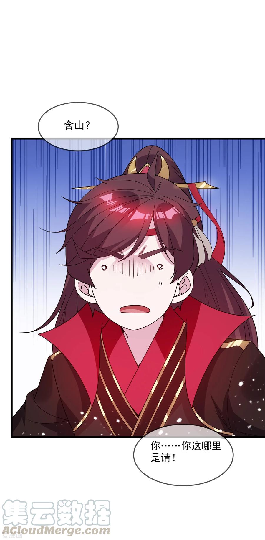 极品败家子76话 爱是一道光