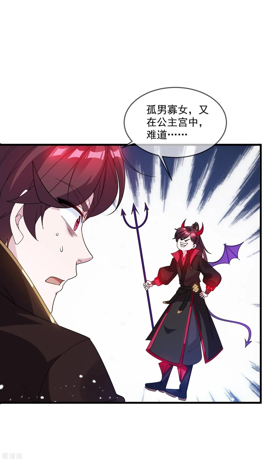 极品败家子76话 爱是一道光