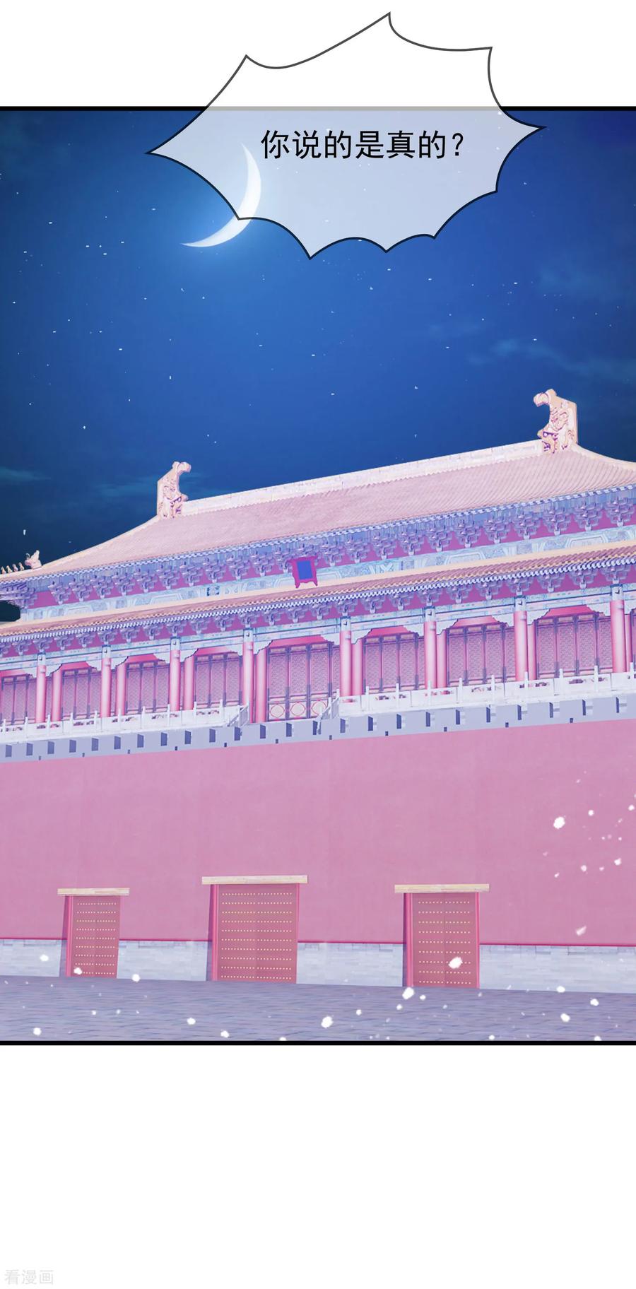 极品败家子78话 逃婚？那是不可能的！