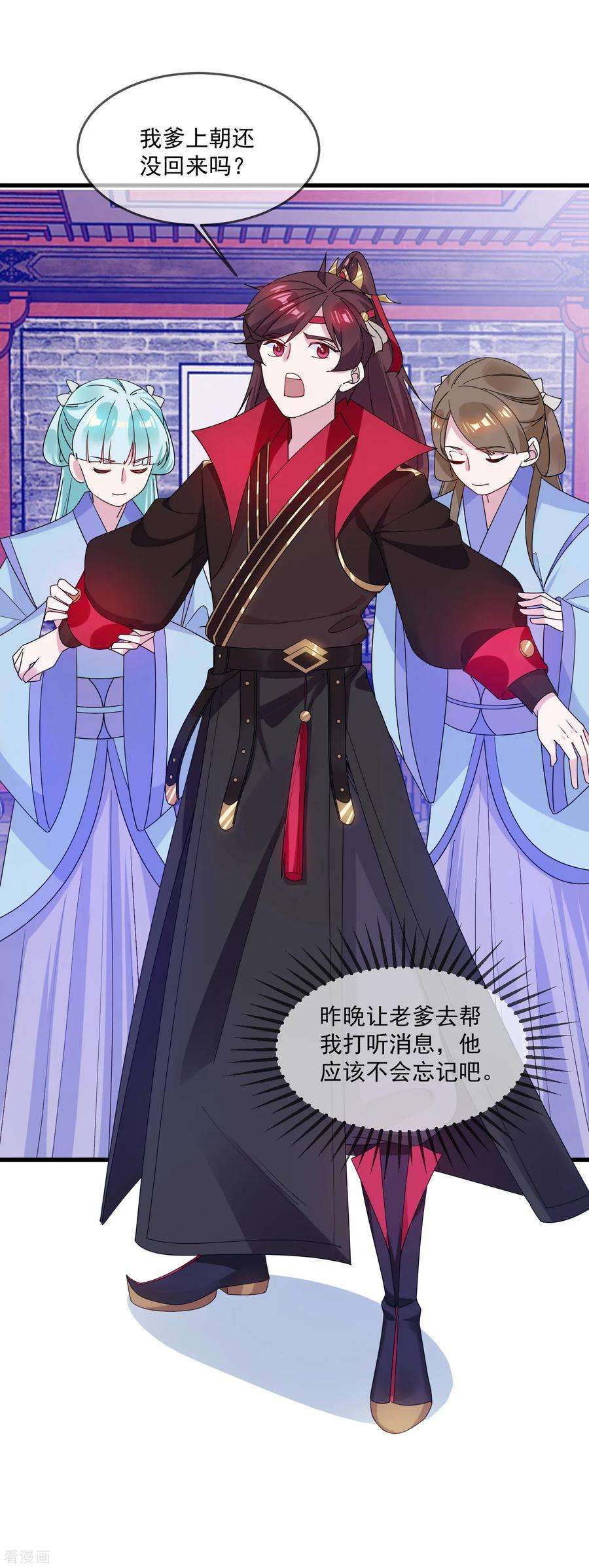 极品败家子78话 逃婚？那是不可能的！