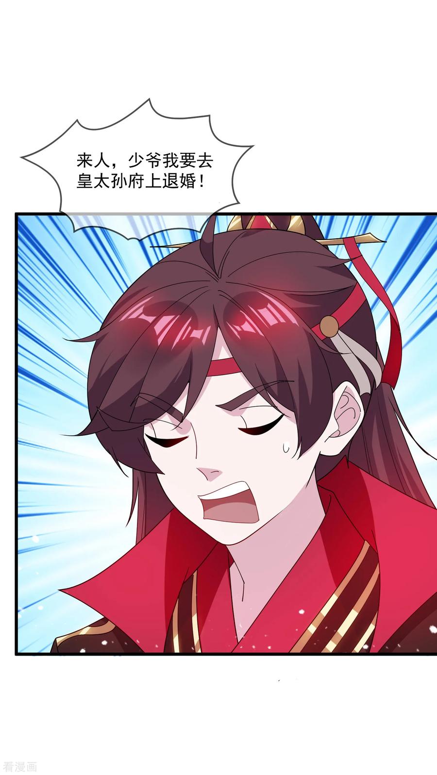 极品败家子78话 逃婚？那是不可能的！