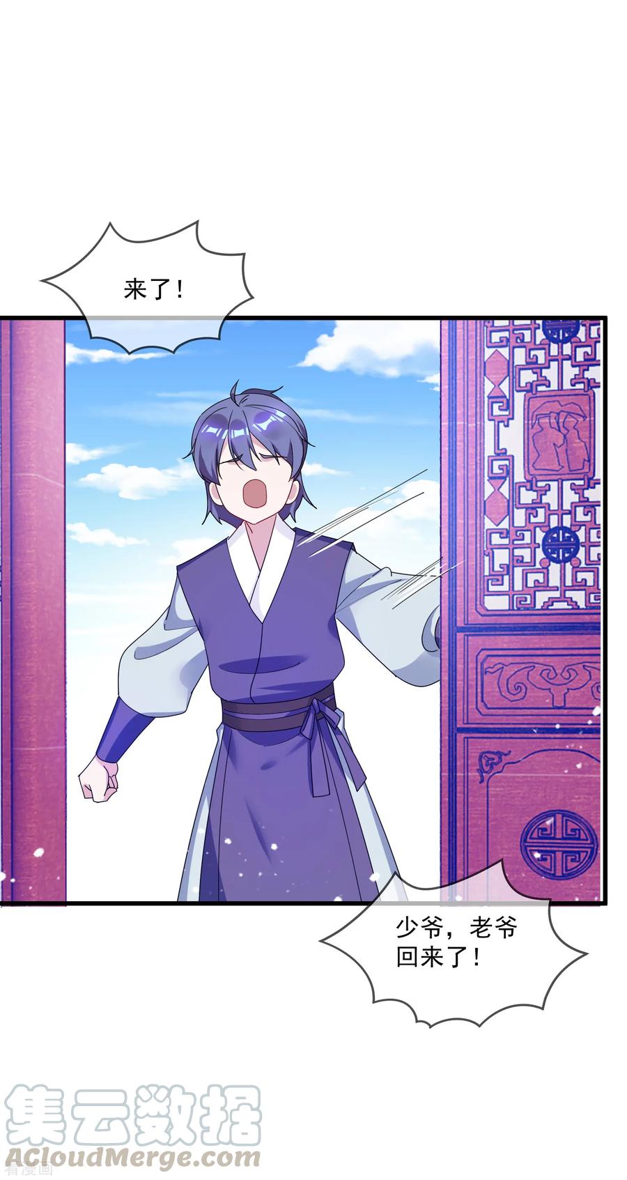 极品败家子78话 逃婚？那是不可能的！