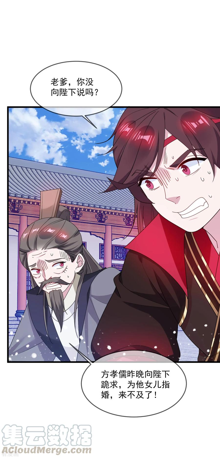 极品败家子78话 逃婚？那是不可能的！