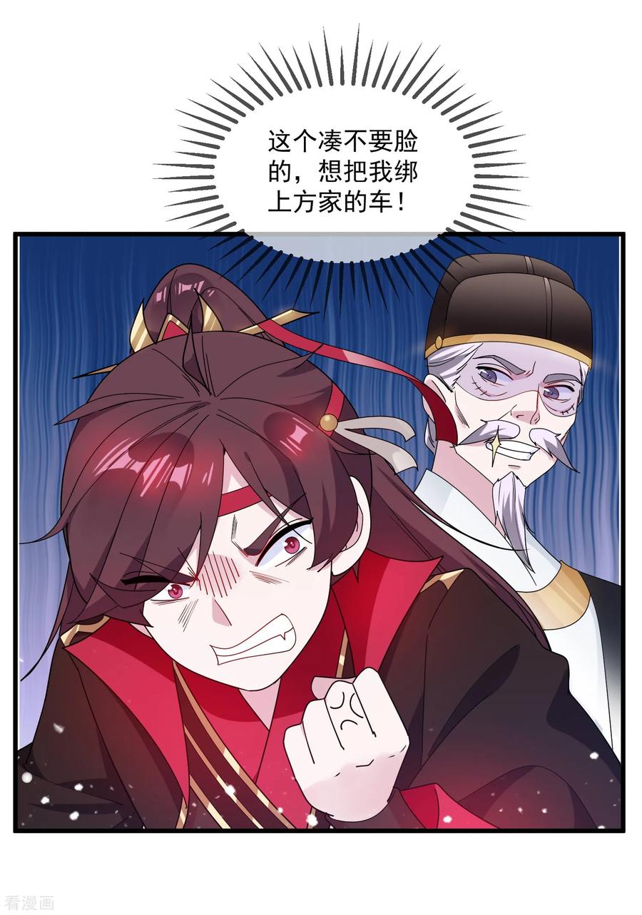 极品败家子78话 逃婚？那是不可能的！