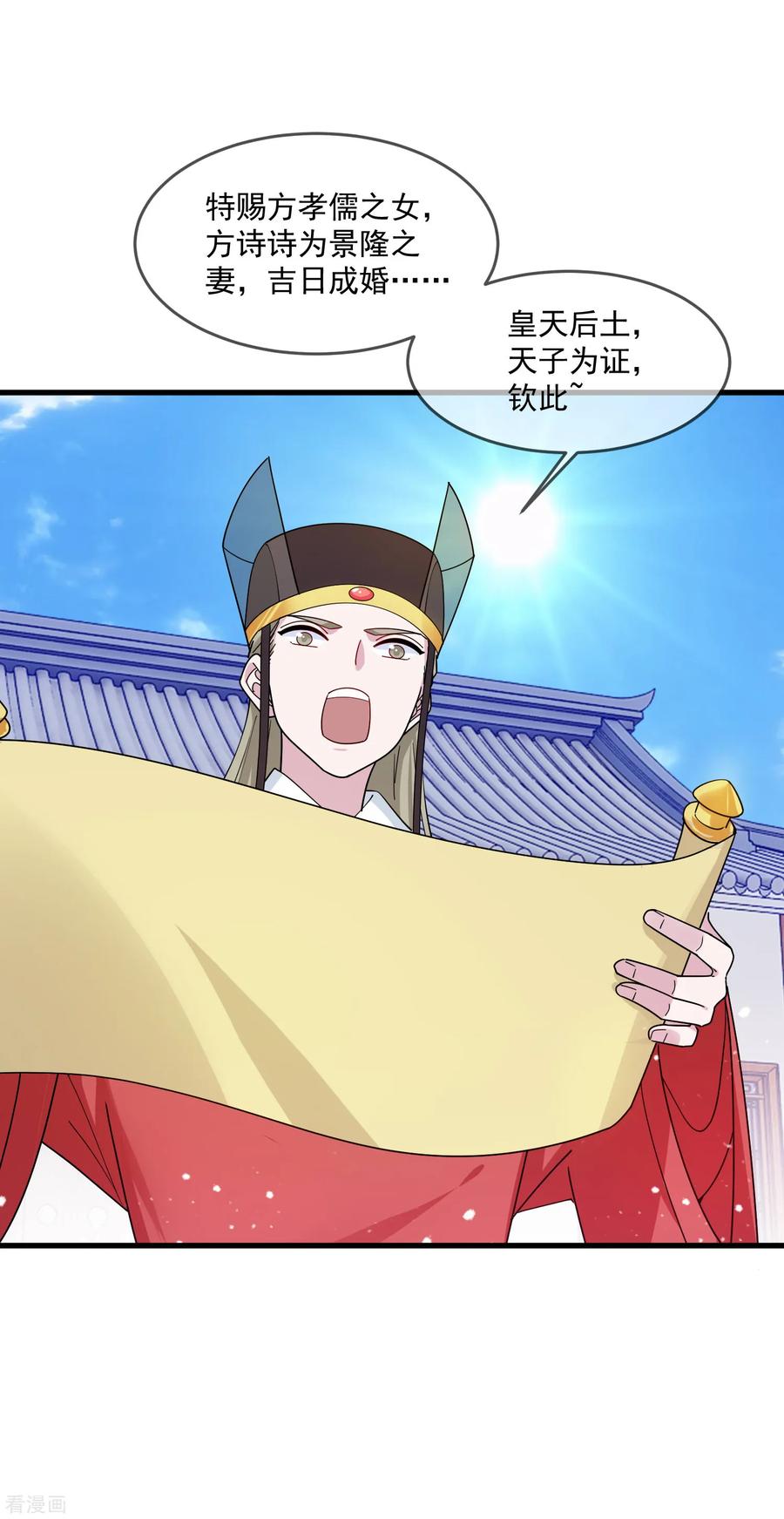 极品败家子78话 逃婚？那是不可能的！