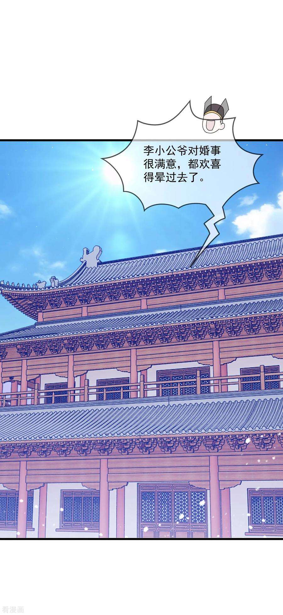 极品败家子78话 逃婚？那是不可能的！