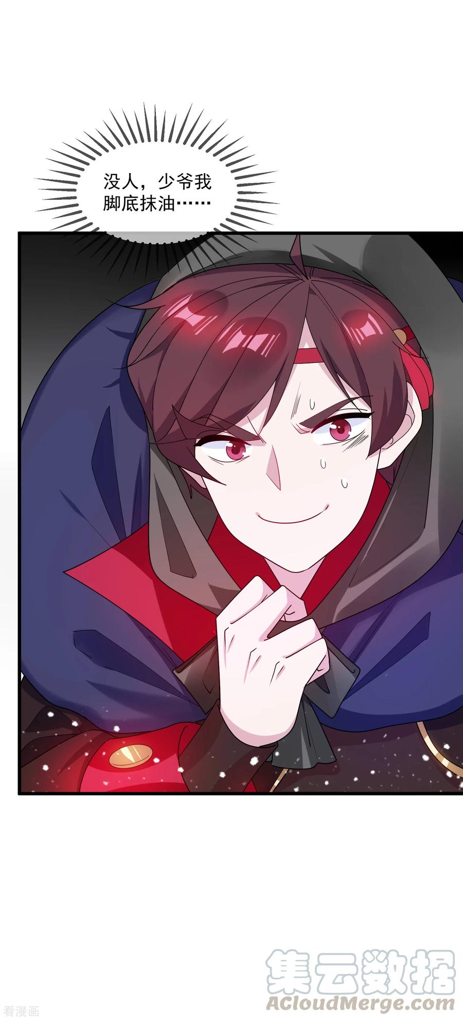 极品败家子78话 逃婚？那是不可能的！