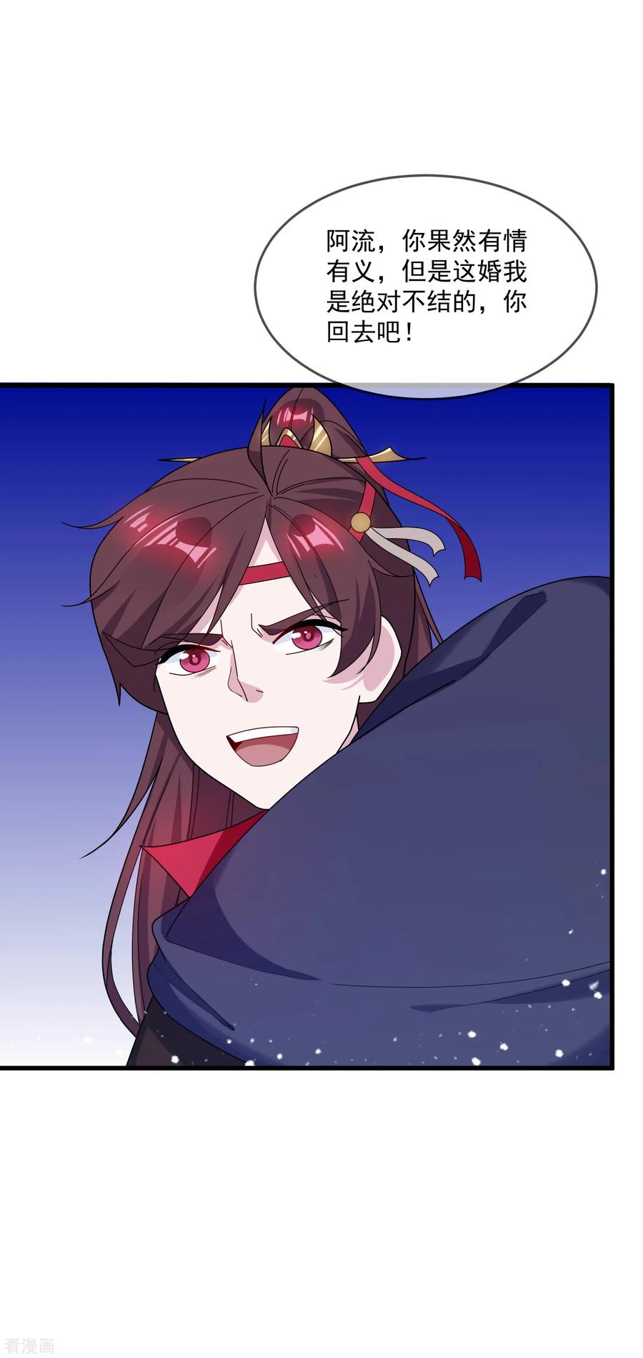 极品败家子78话 逃婚？那是不可能的！