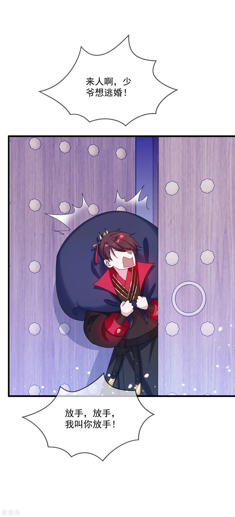 极品败家子78话 逃婚？那是不可能的！