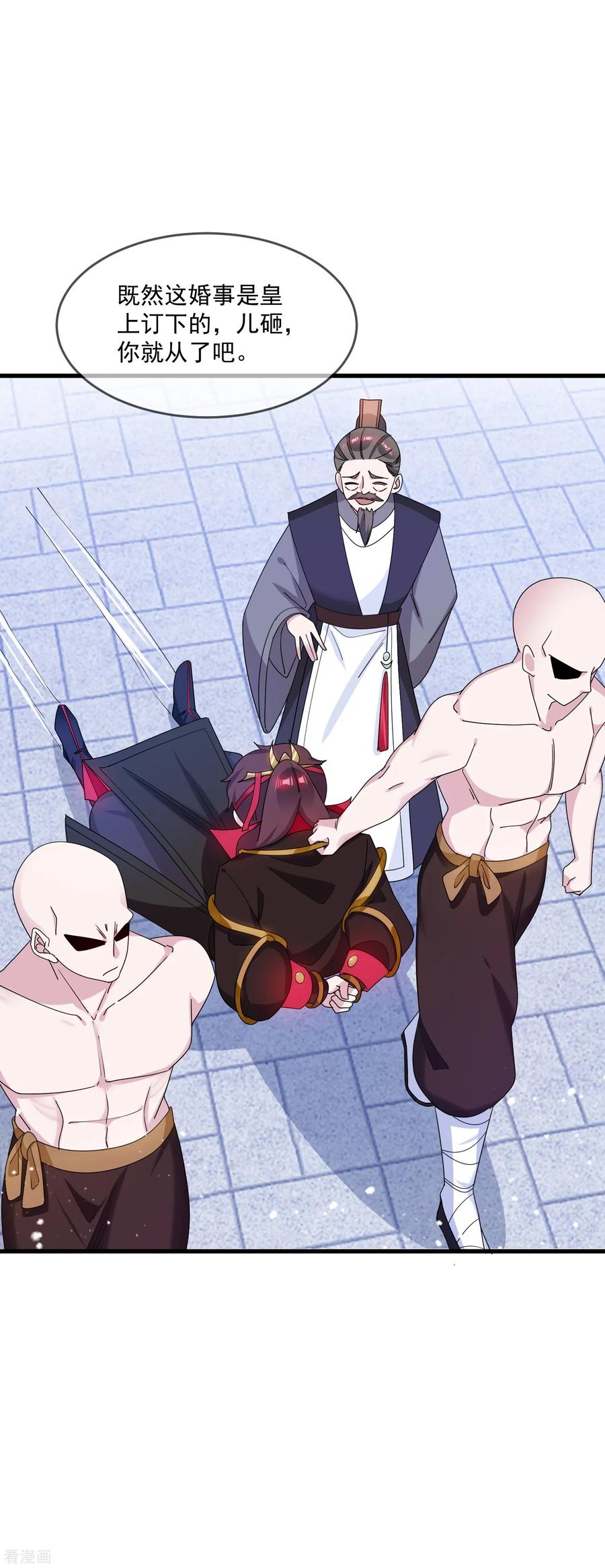 极品败家子78话 逃婚？那是不可能的！