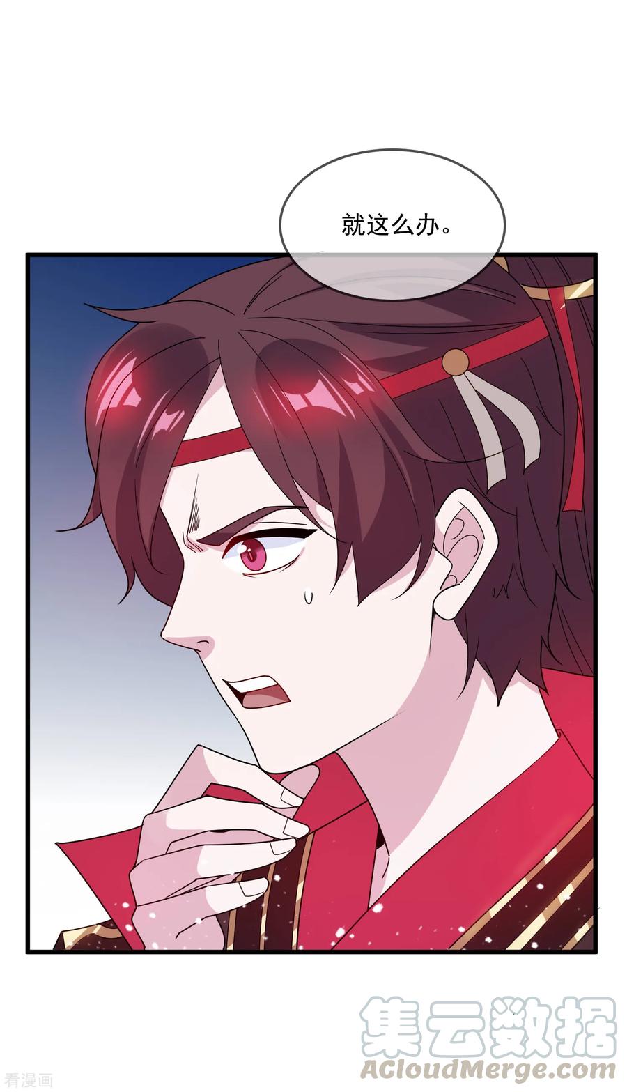 极品败家子78话 逃婚？那是不可能的！