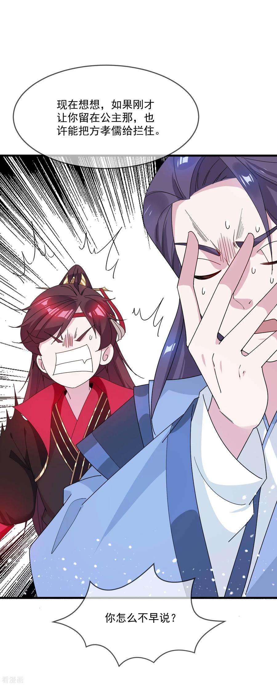 极品败家子78话 逃婚？那是不可能的！