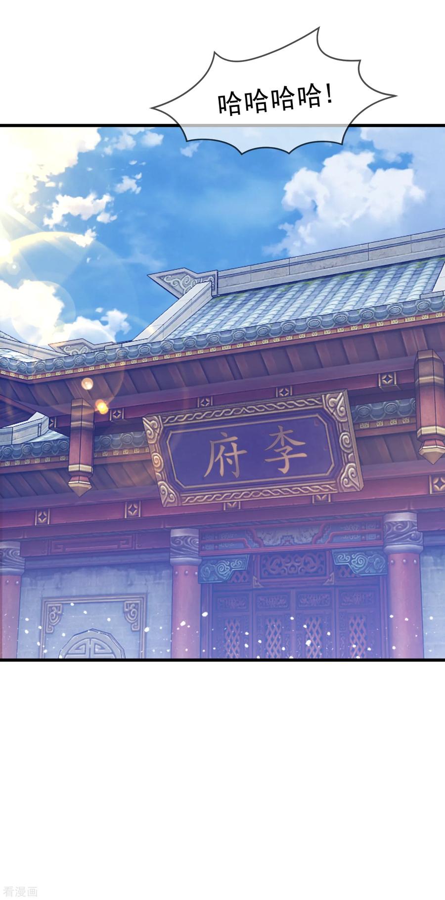 极品败家子79话 老爹的智慧