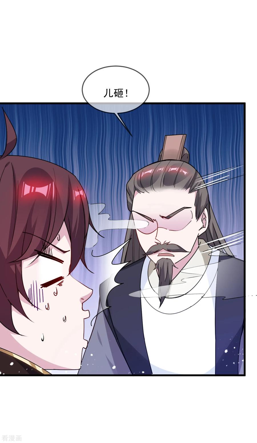 极品败家子79话 老爹的智慧