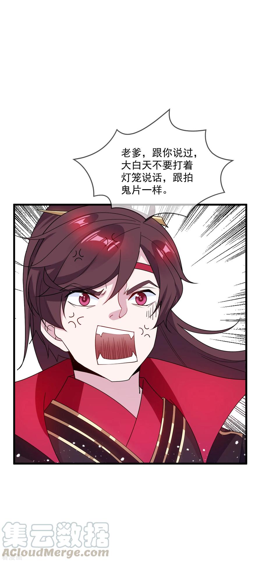 极品败家子79话 老爹的智慧