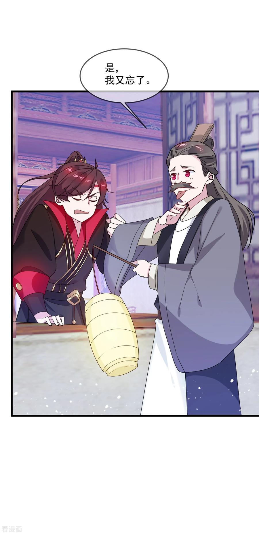 极品败家子79话 老爹的智慧