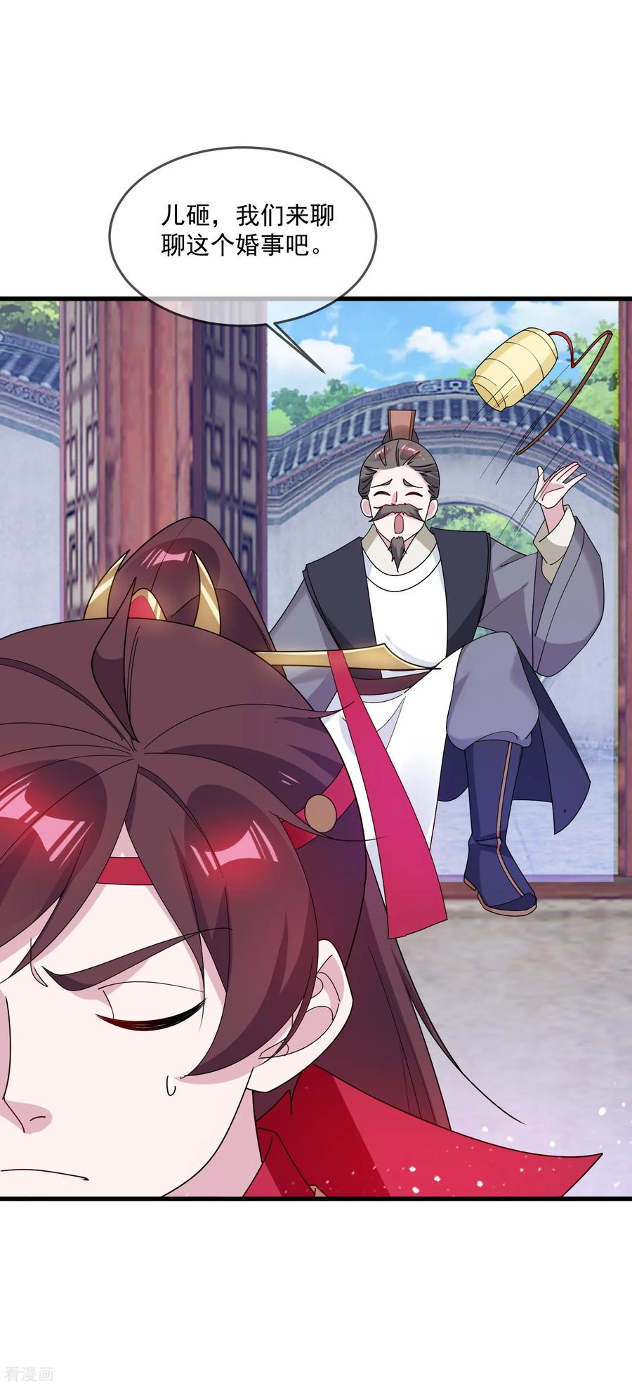 极品败家子79话 老爹的智慧