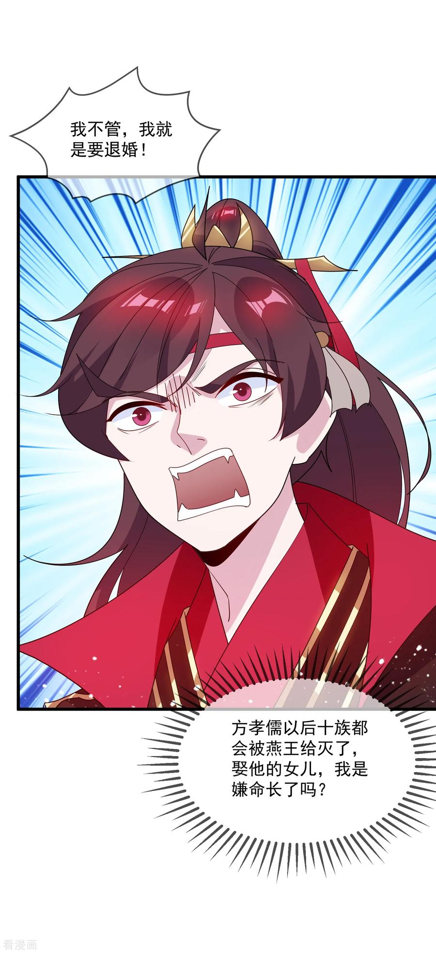 极品败家子79话 老爹的智慧