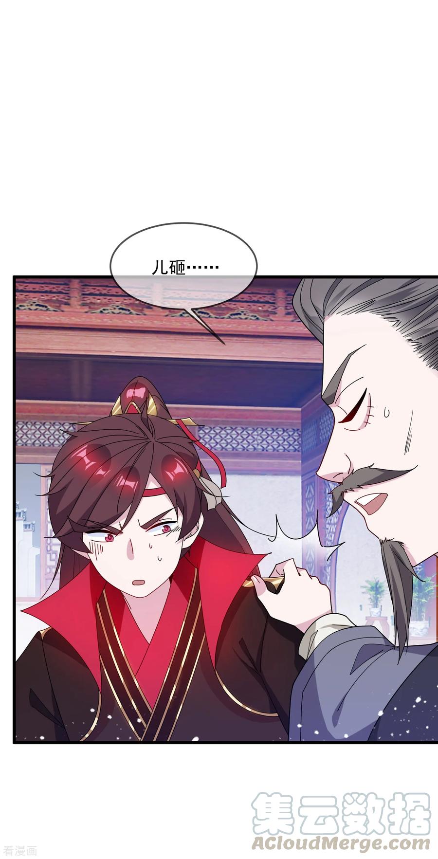 极品败家子79话 老爹的智慧