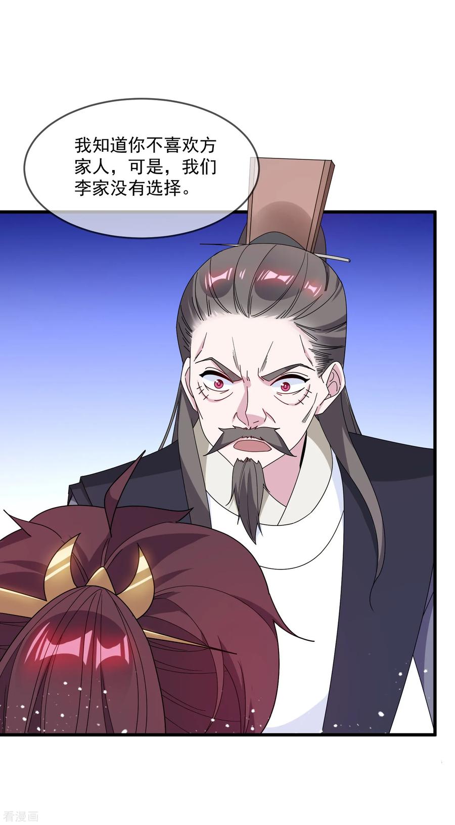 极品败家子79话 老爹的智慧