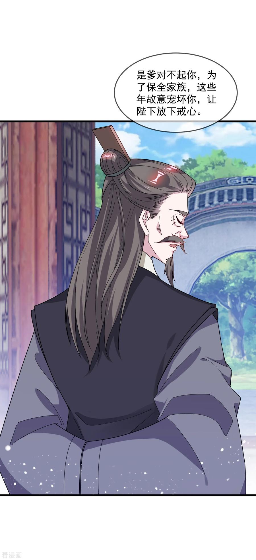 极品败家子79话 老爹的智慧