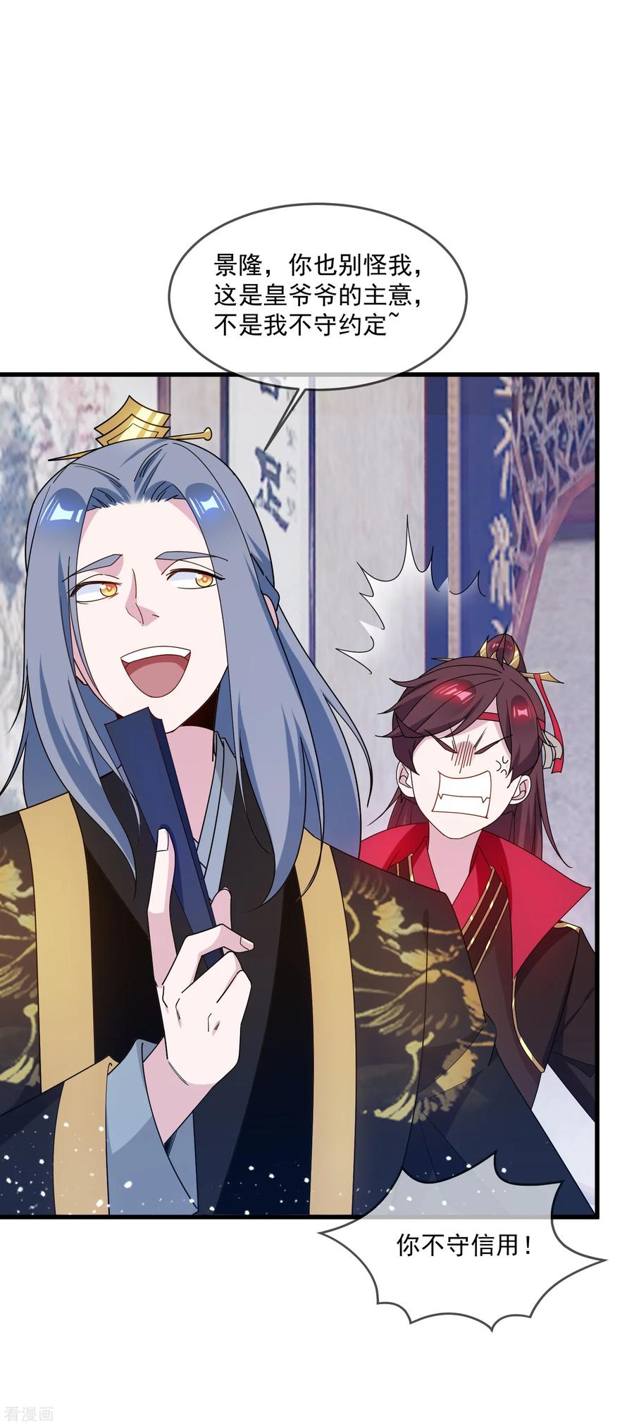 极品败家子79话 老爹的智慧