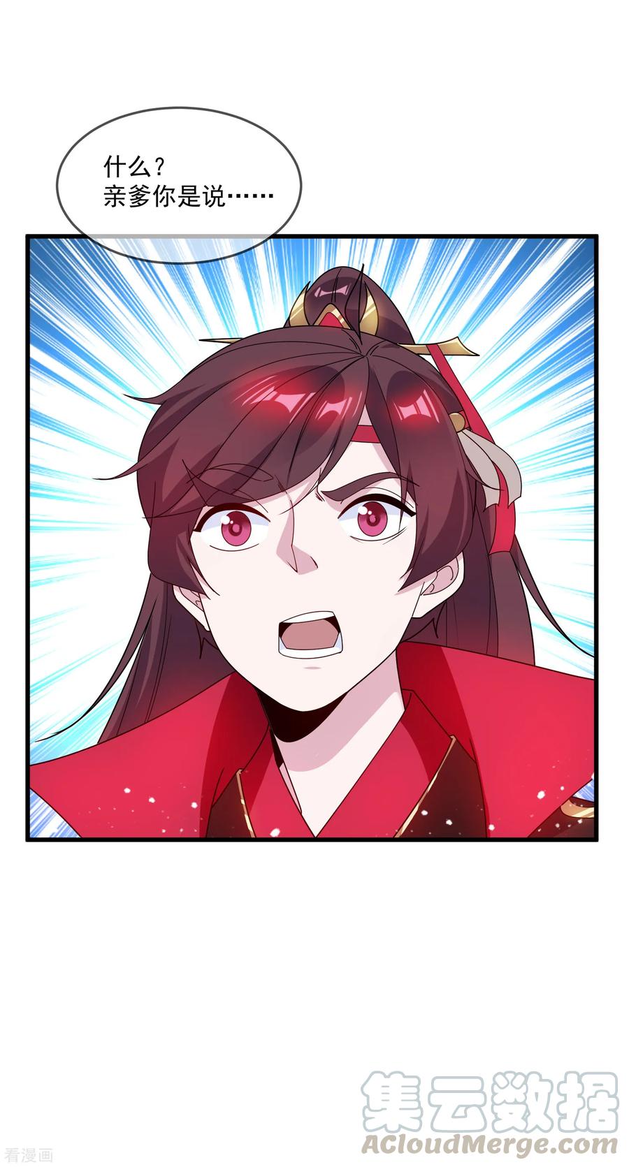 极品败家子79话 老爹的智慧