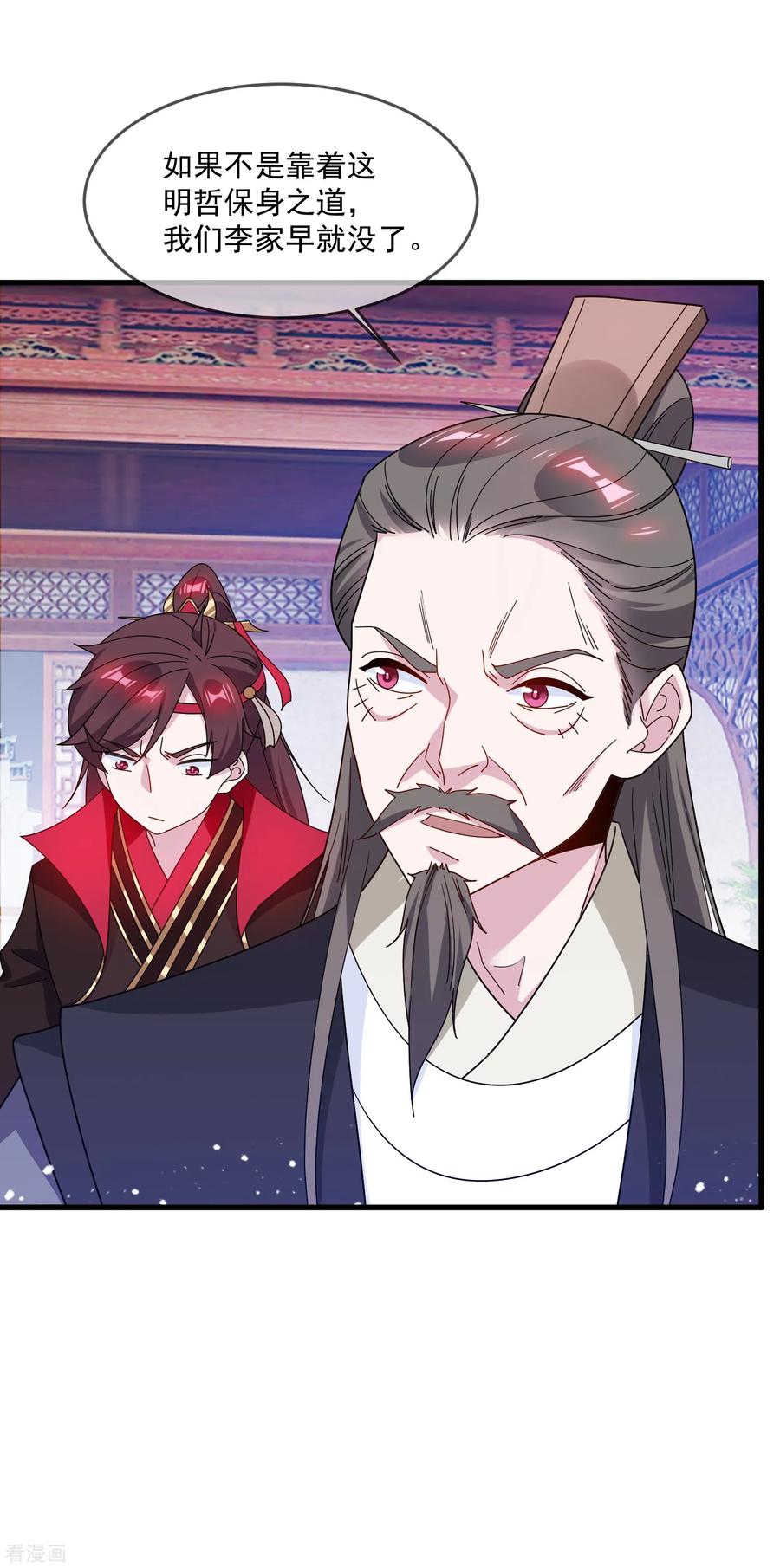 极品败家子79话 老爹的智慧