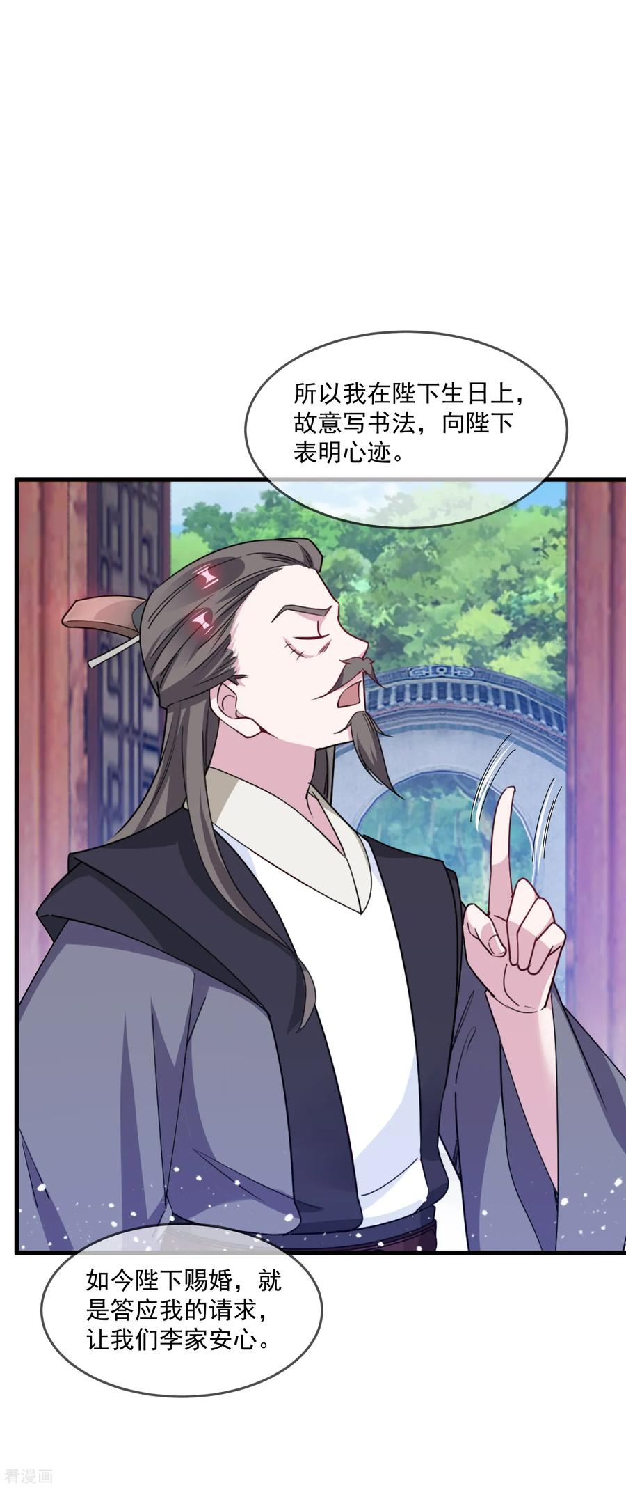 极品败家子79话 老爹的智慧