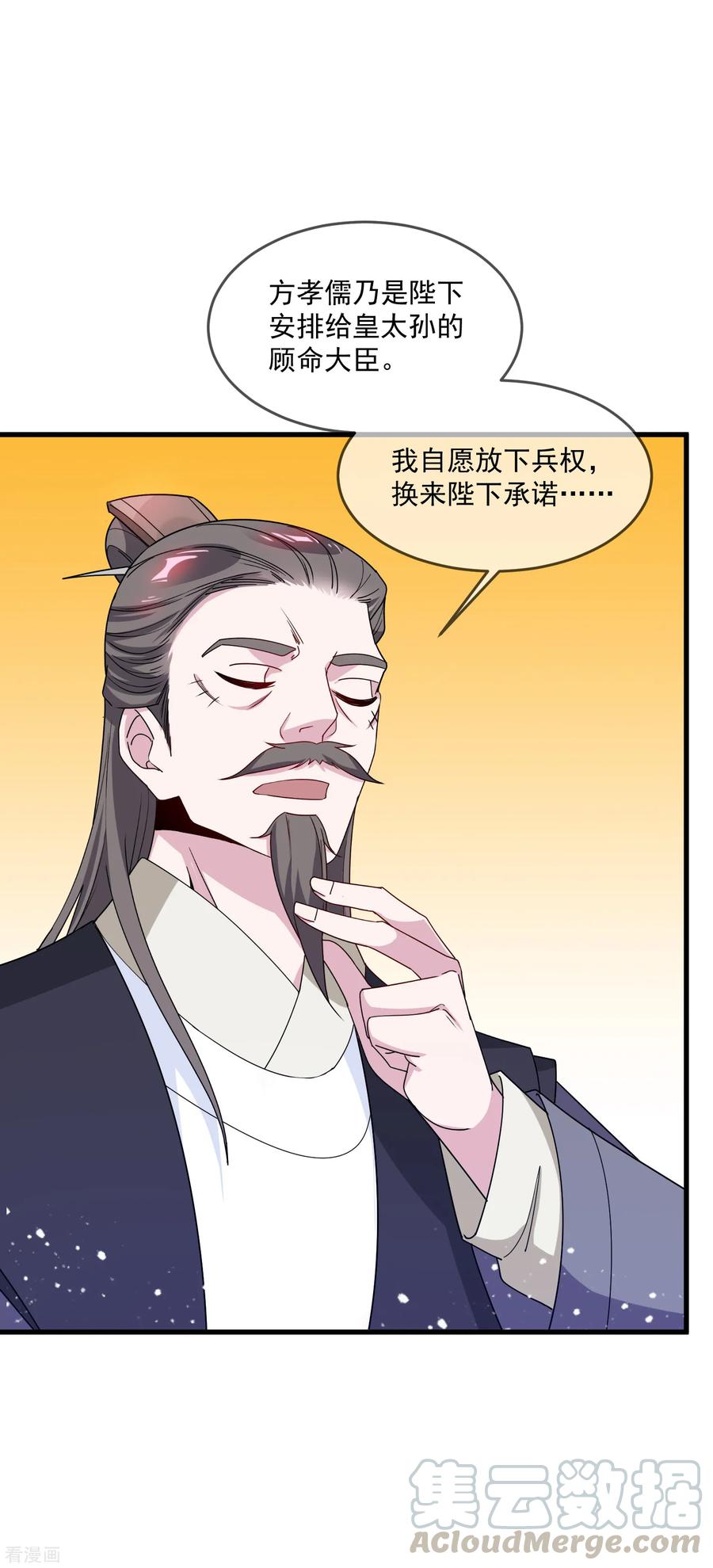 极品败家子79话 老爹的智慧