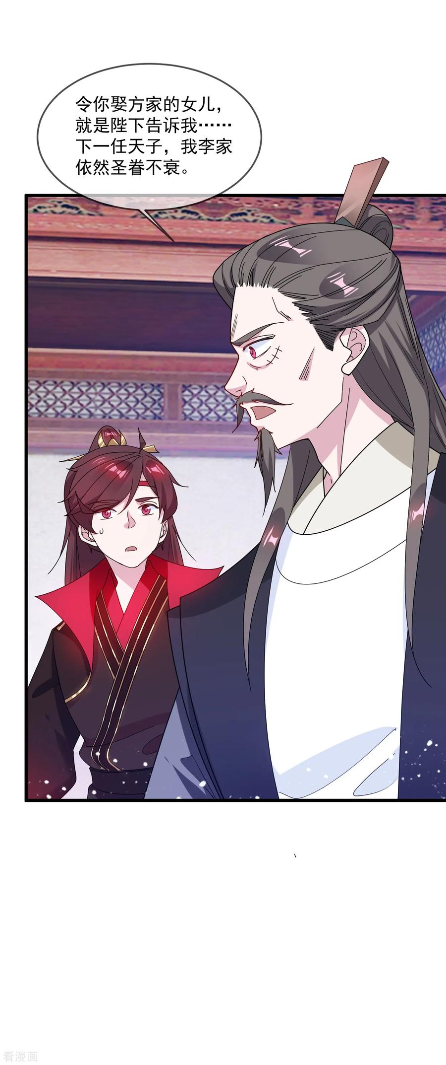 极品败家子79话 老爹的智慧