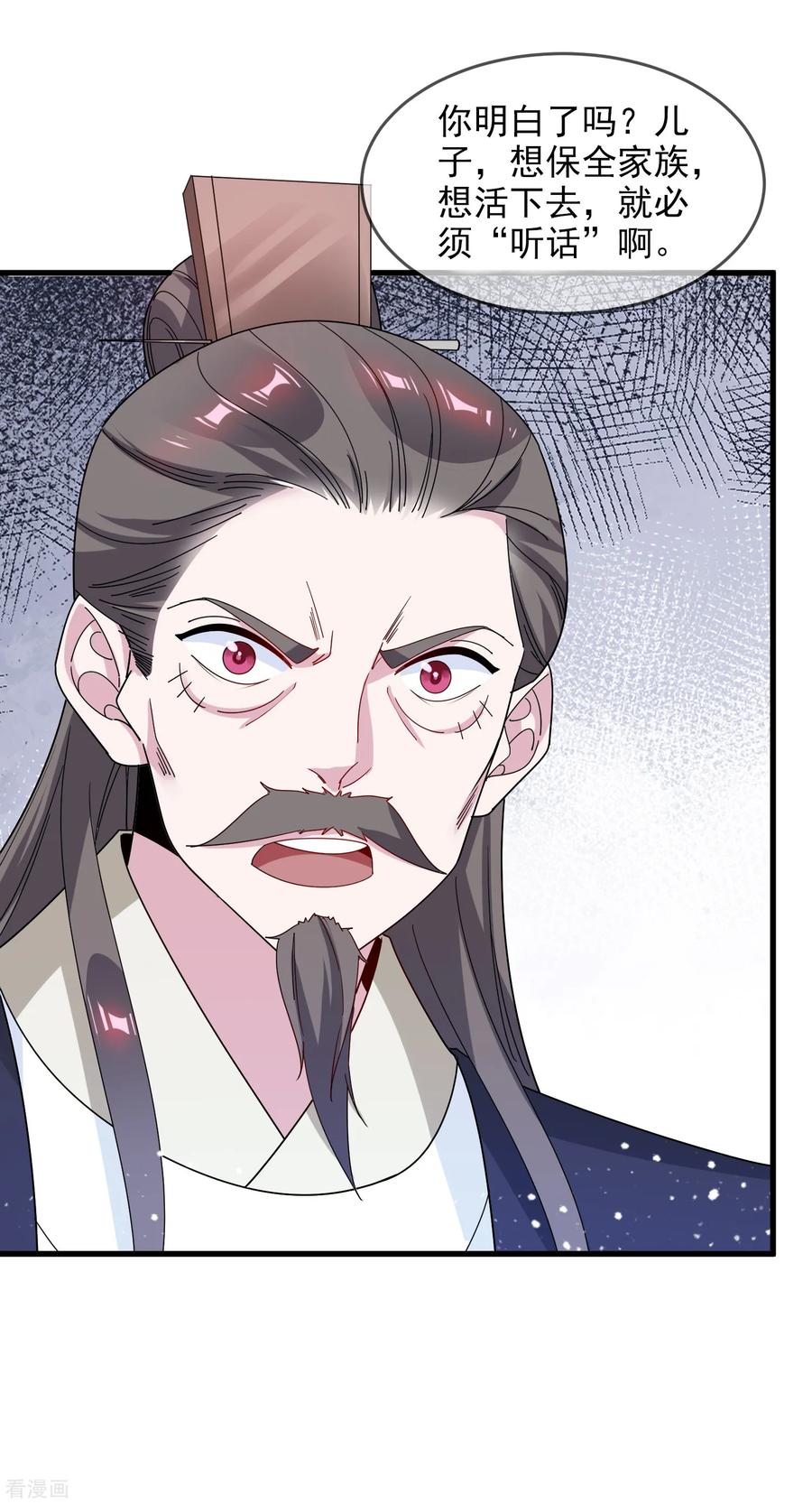 极品败家子79话 老爹的智慧