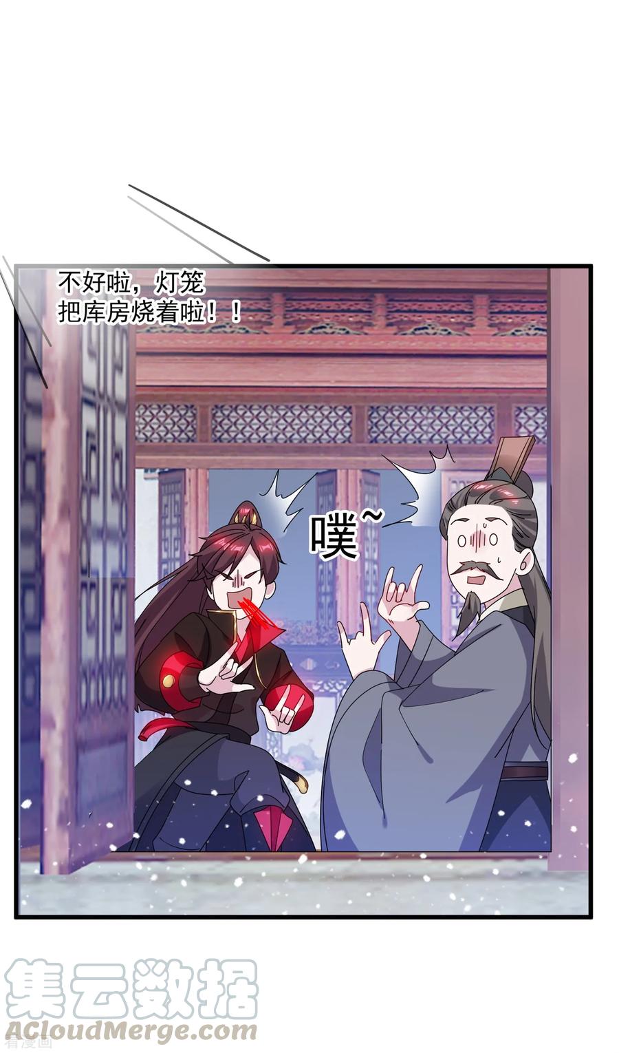 极品败家子79话 老爹的智慧