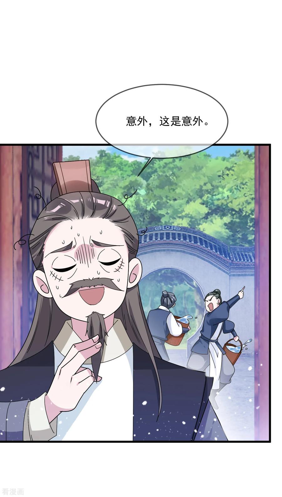 极品败家子79话 老爹的智慧