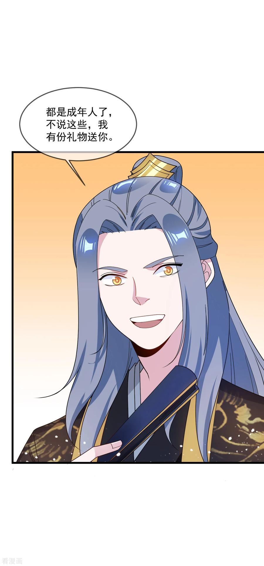 极品败家子79话 老爹的智慧