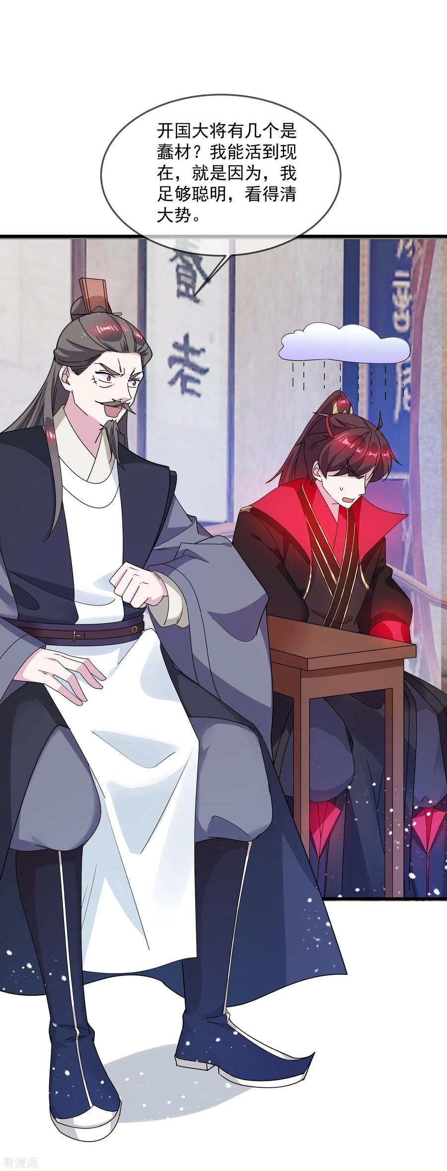 极品败家子79话 老爹的智慧