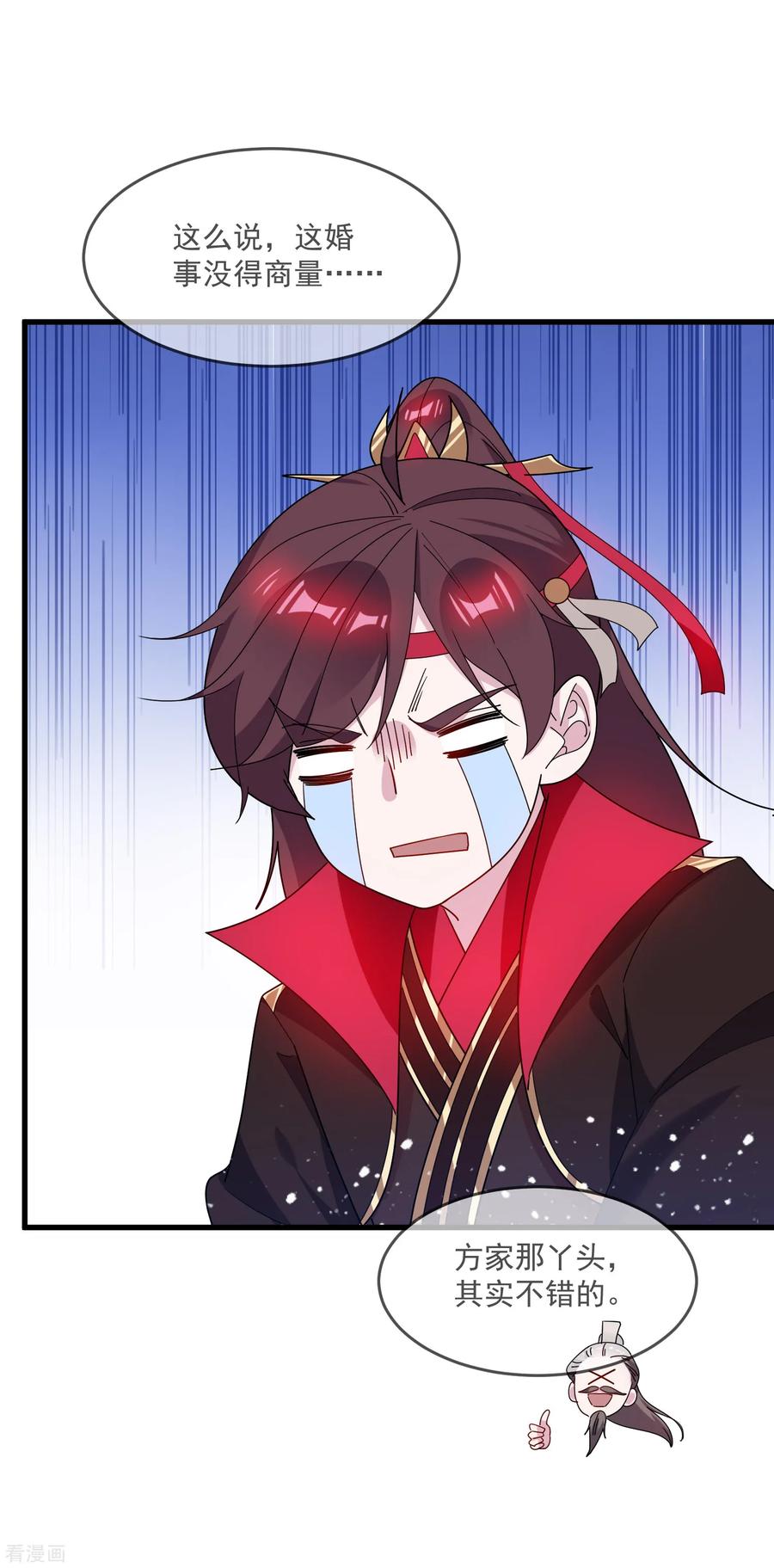 极品败家子79话 老爹的智慧