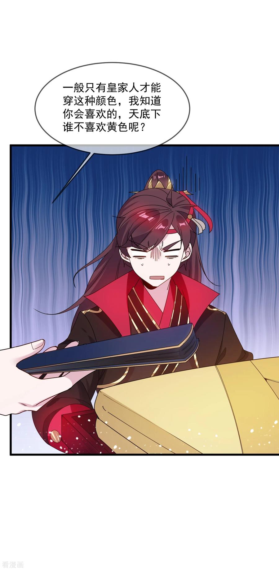 极品败家子79话 老爹的智慧