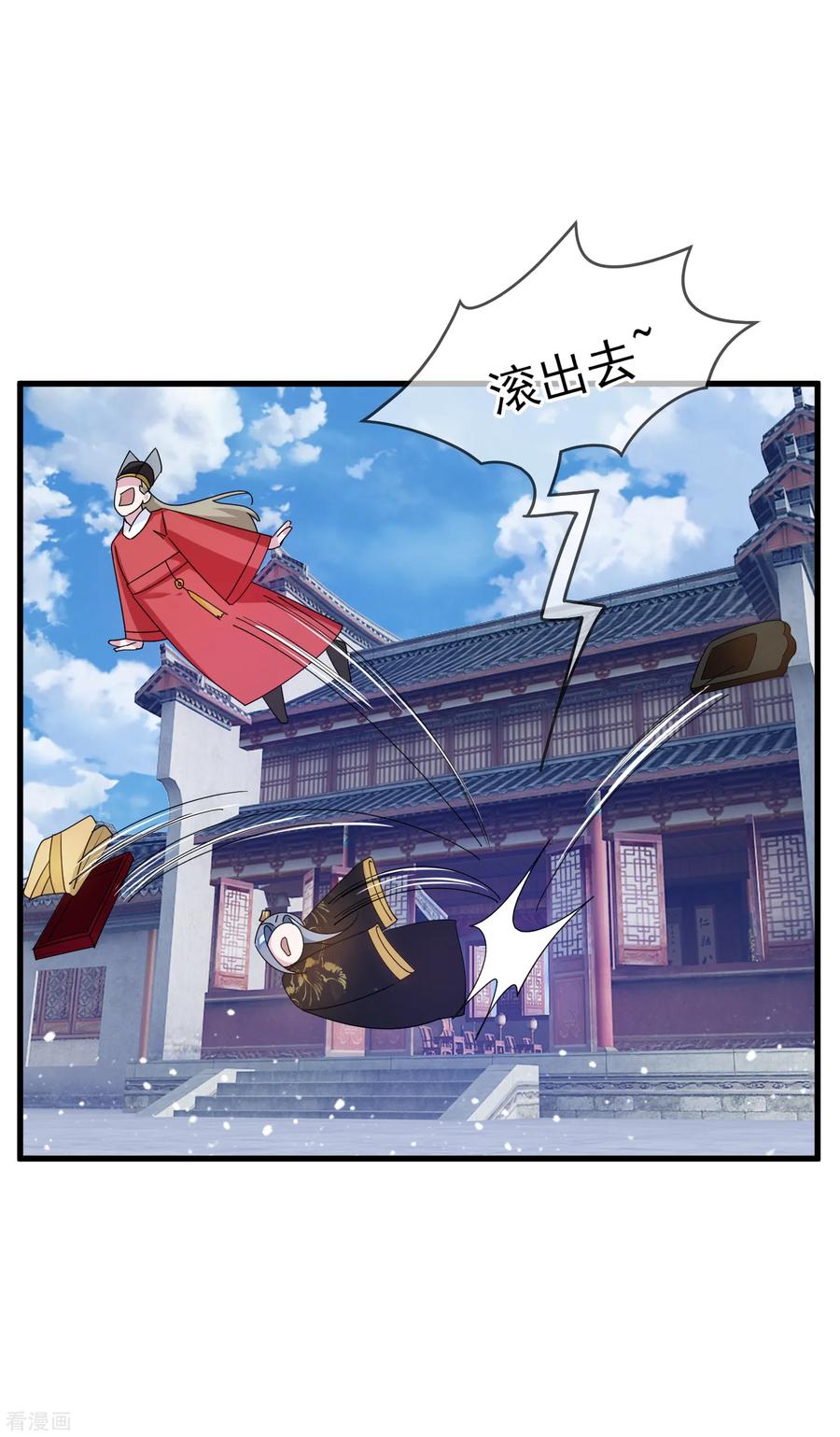 极品败家子79话 老爹的智慧