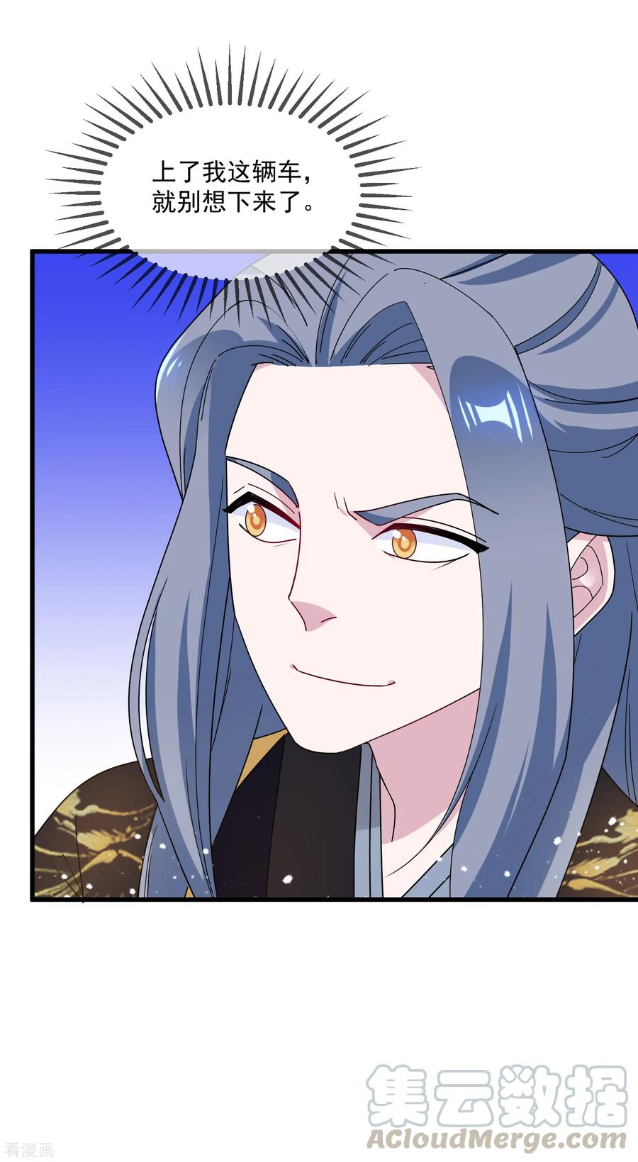 极品败家子79话 老爹的智慧