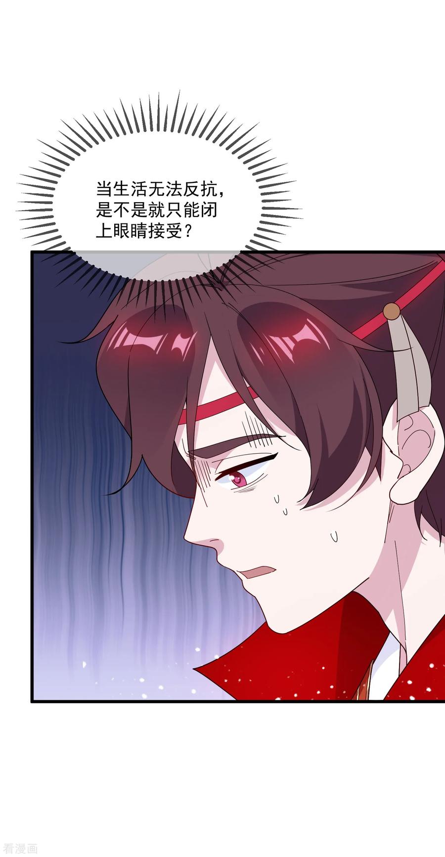 极品败家子80话 洞房花烛夜
