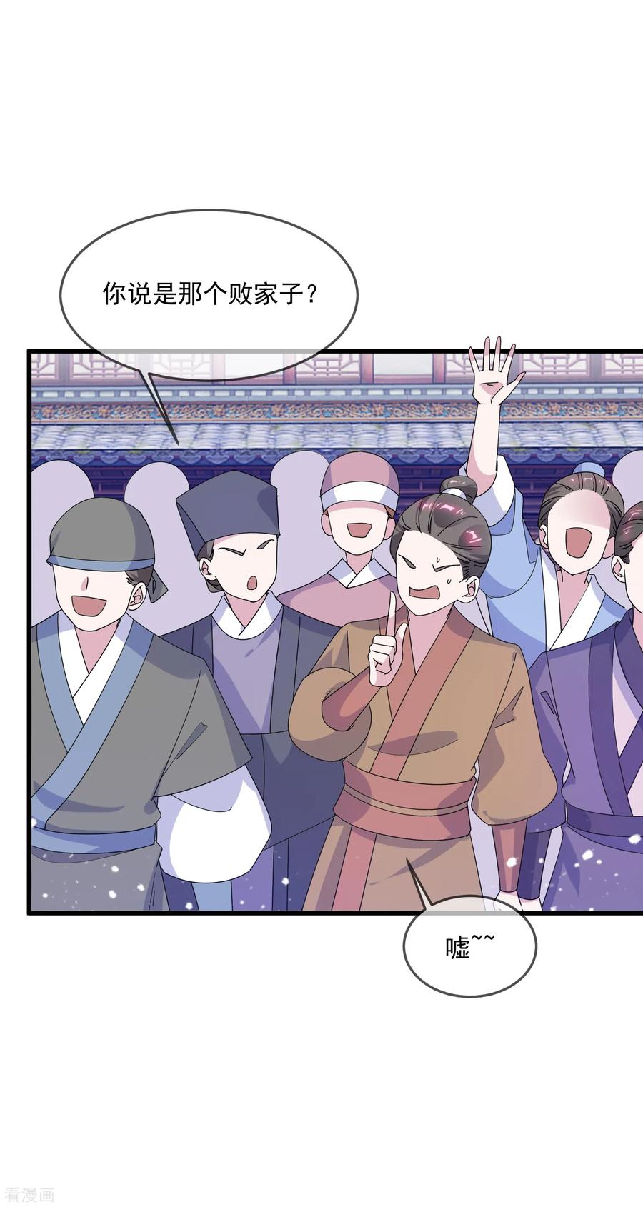 极品败家子80话 洞房花烛夜