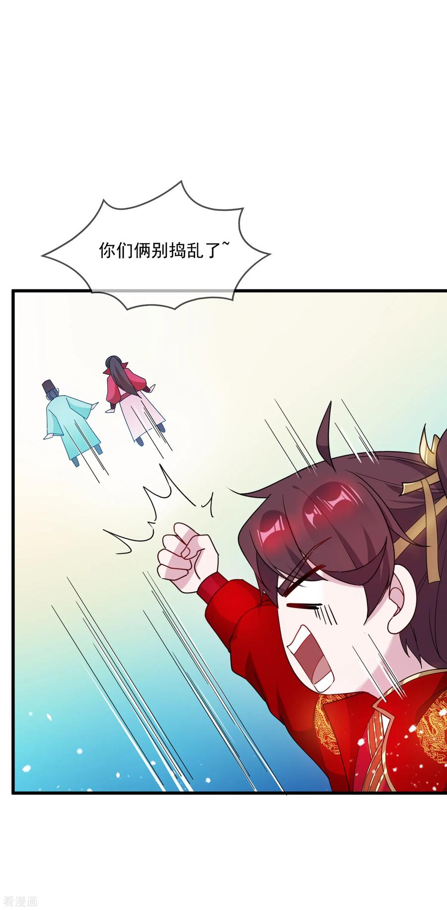 极品败家子80话 洞房花烛夜
