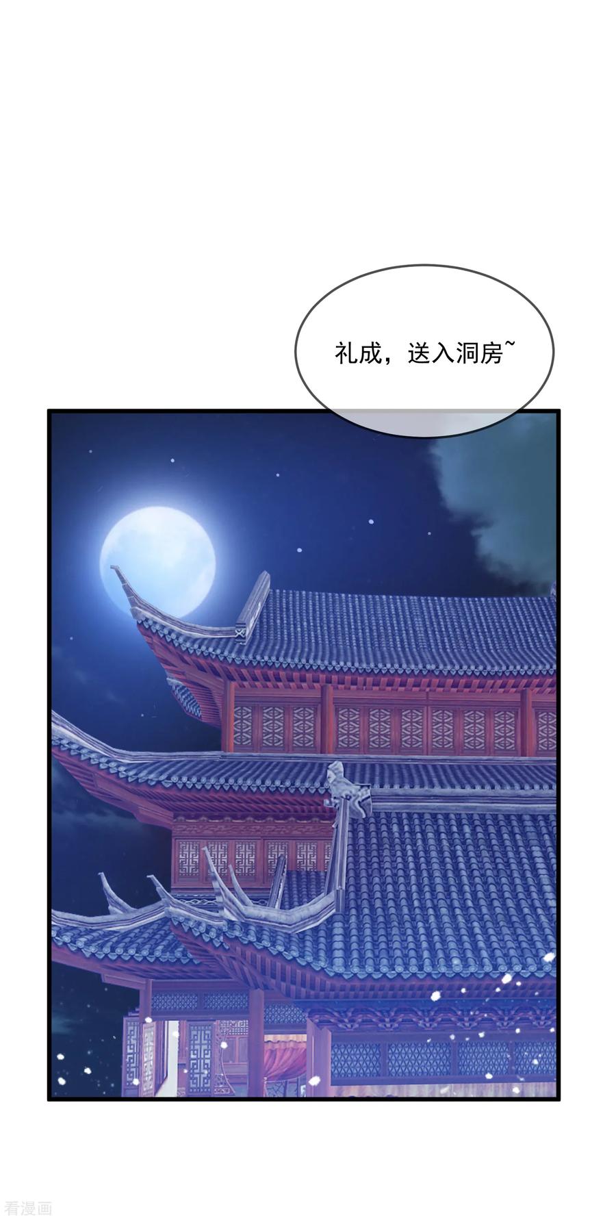 极品败家子80话 洞房花烛夜