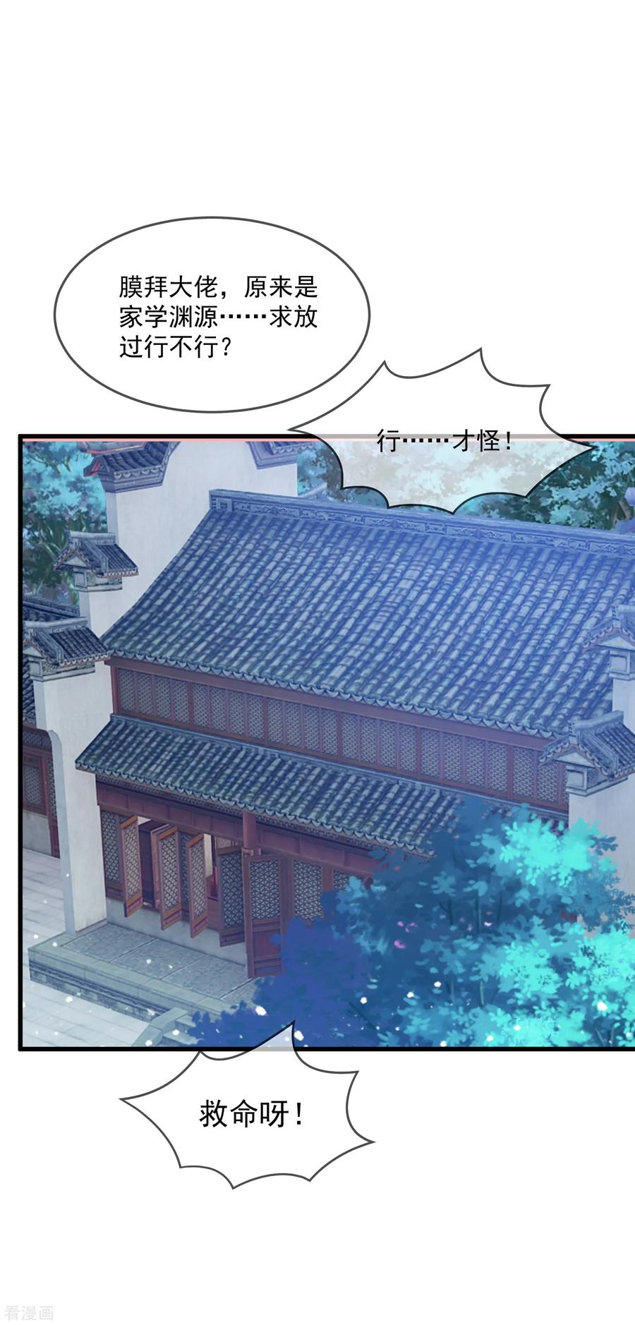 极品败家子81话 这是个狼人