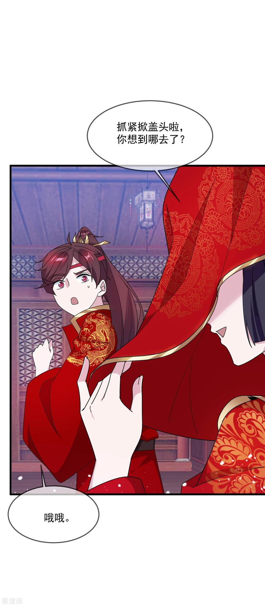 极品败家子81话 这是个狼人