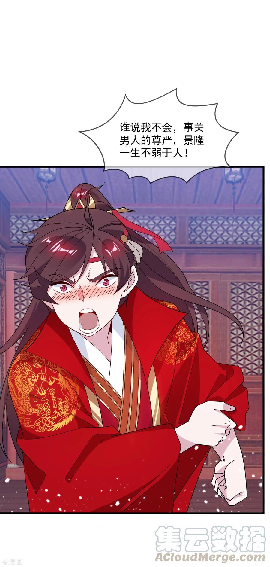 极品败家子81话 这是个狼人