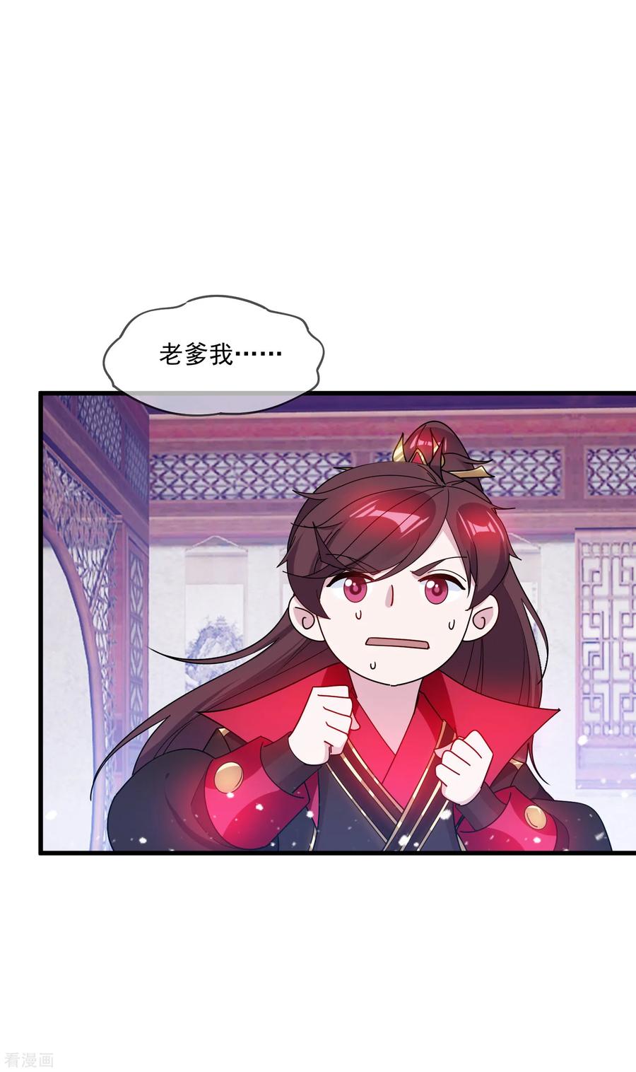 极品败家子83话 步步惊心